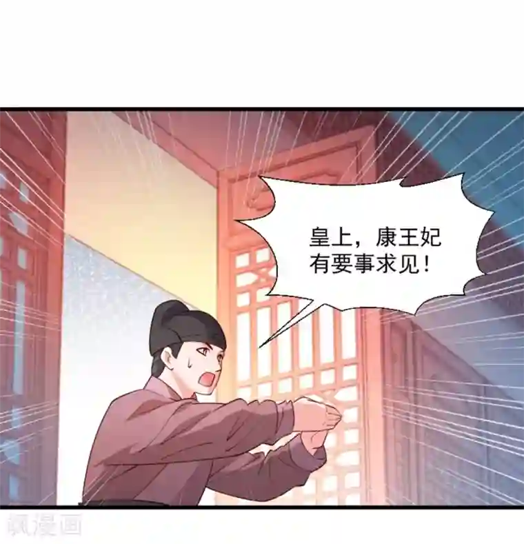 小皇书VS小皇叔第108话 御前告状