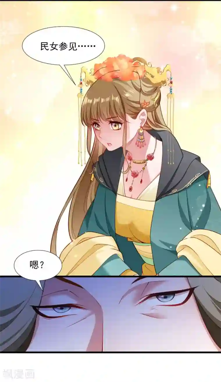 小皇书VS小皇叔第108话 御前告状