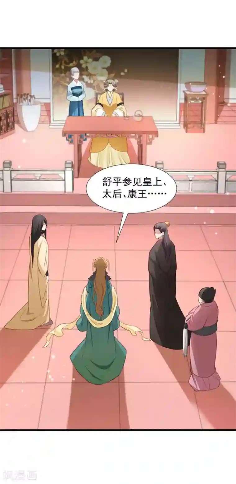 小皇书VS小皇叔第108话 御前告状