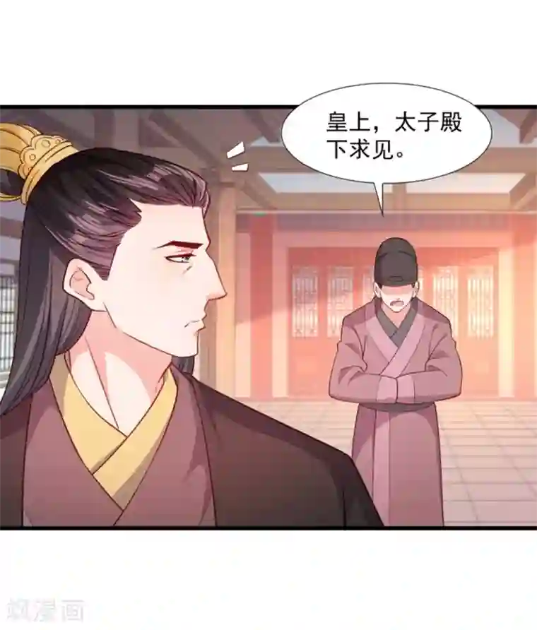 小皇书VS小皇叔第108话 御前告状