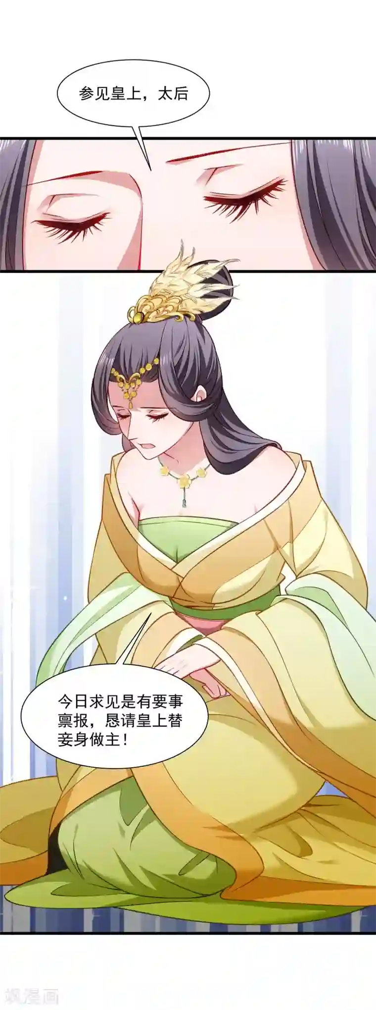 小皇书VS小皇叔第109话 她是书妖