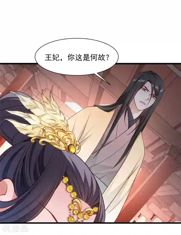 小皇书VS小皇叔第109话 她是书妖