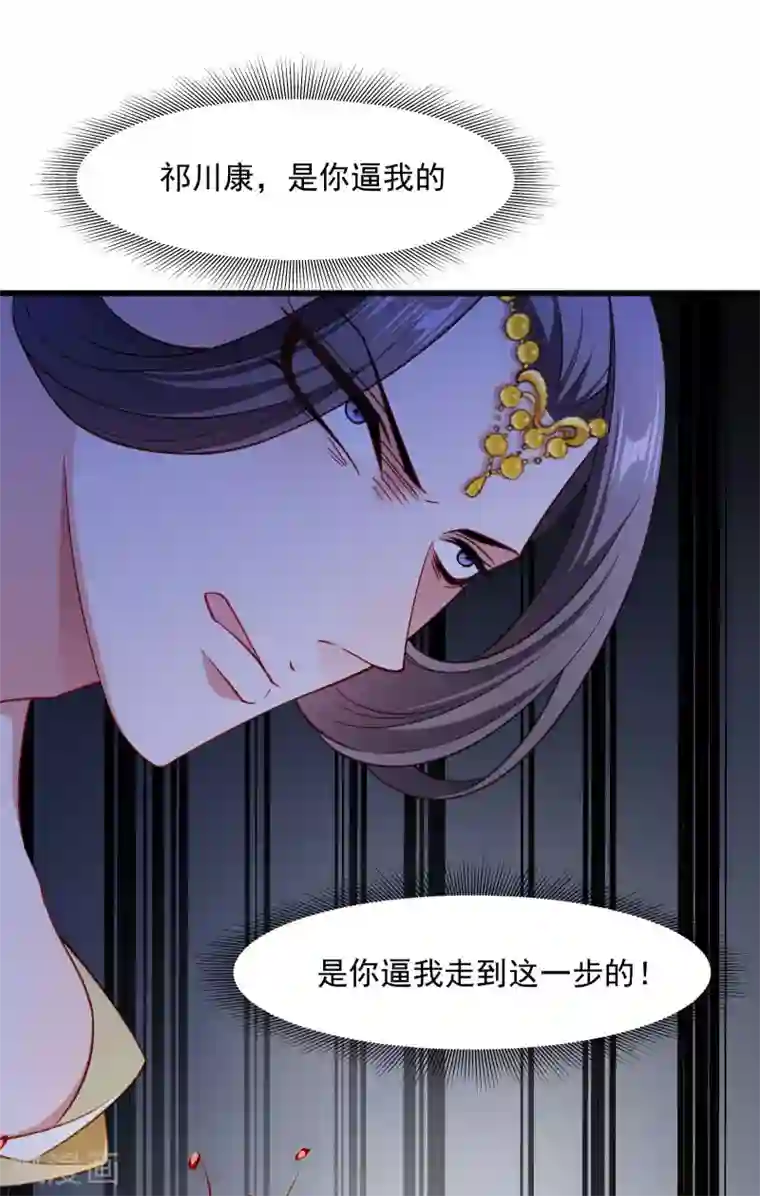 小皇书VS小皇叔第109话 她是书妖