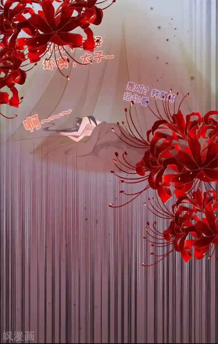 小皇书VS小皇叔第109话 她是书妖