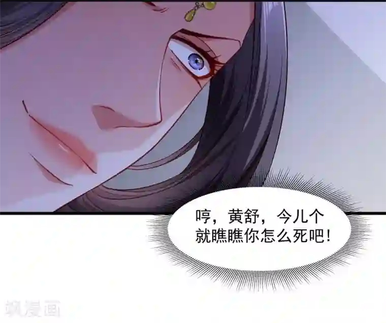 小皇书VS小皇叔第109话 她是书妖