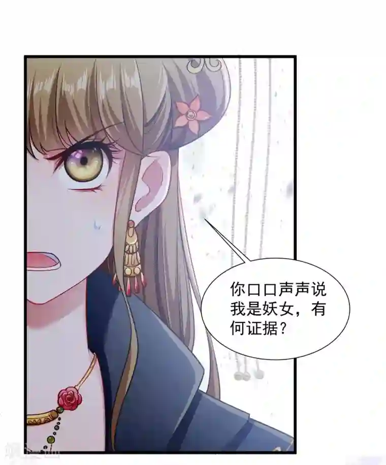 小皇书VS小皇叔第109话 她是书妖