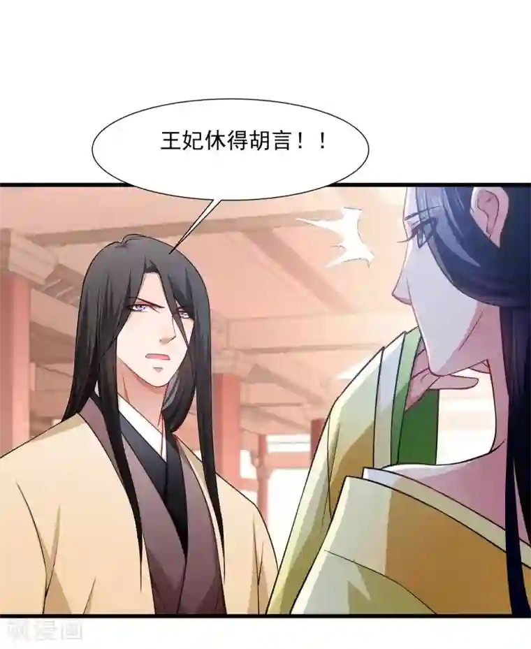 小皇书VS小皇叔第109话 她是书妖