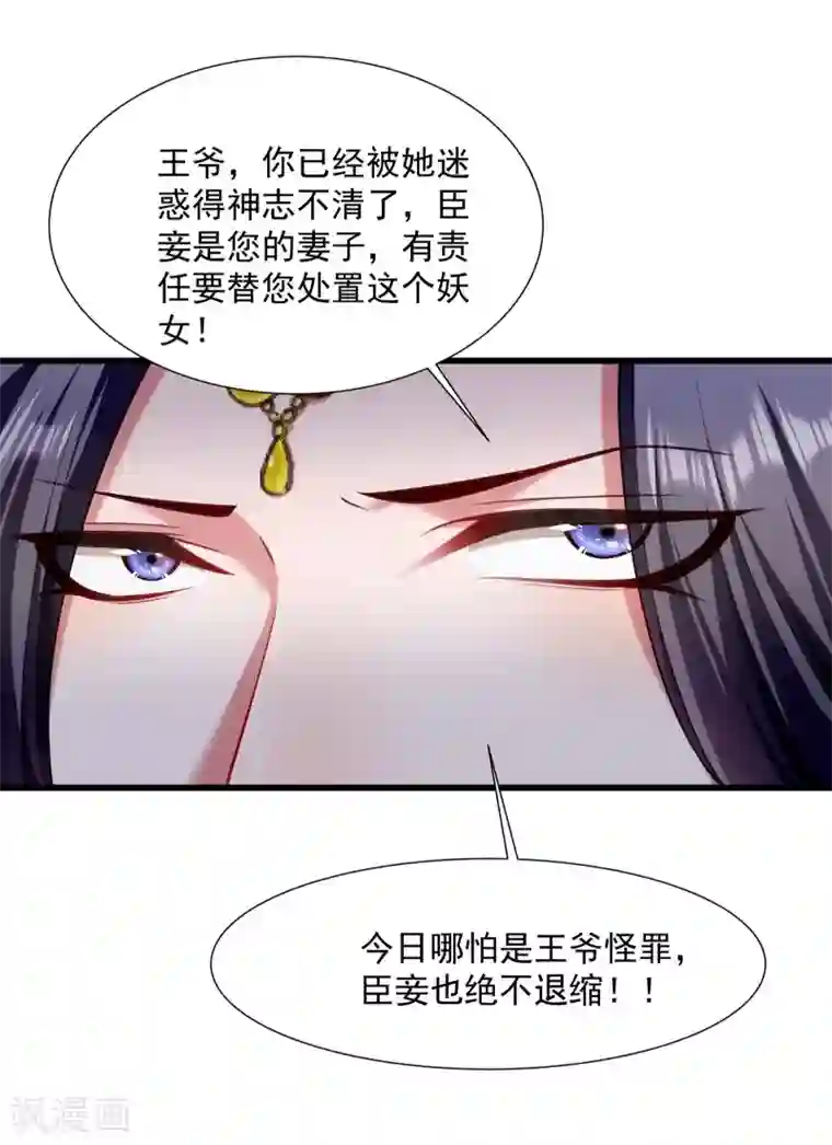 小皇书VS小皇叔第109话 她是书妖