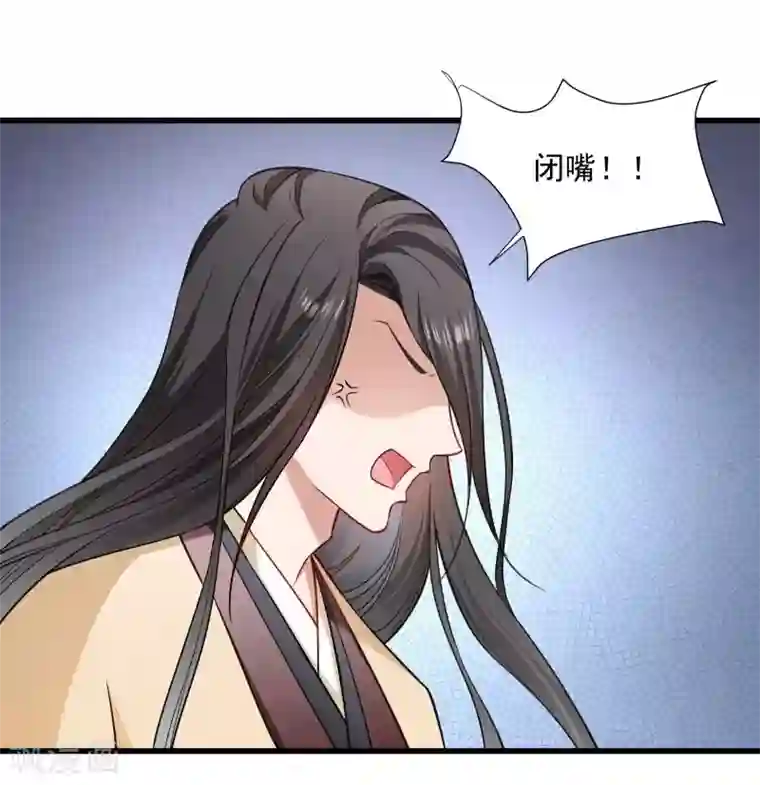 小皇书VS小皇叔第109话 她是书妖