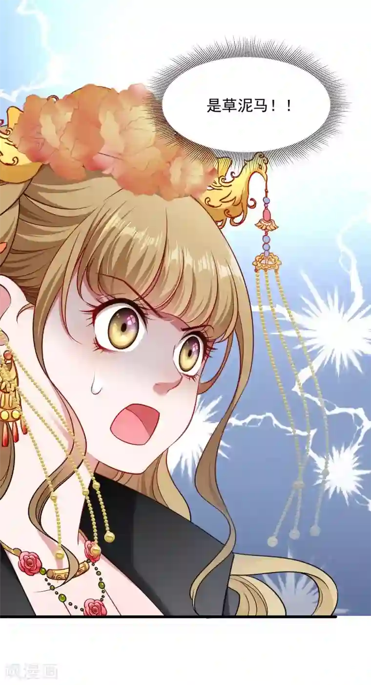 小皇书VS小皇叔第109话 她是书妖