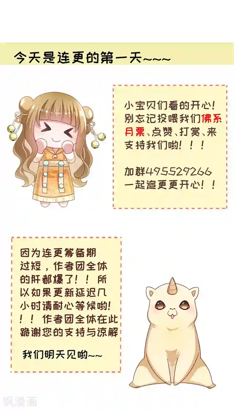 小皇书VS小皇叔第109话 她是书妖