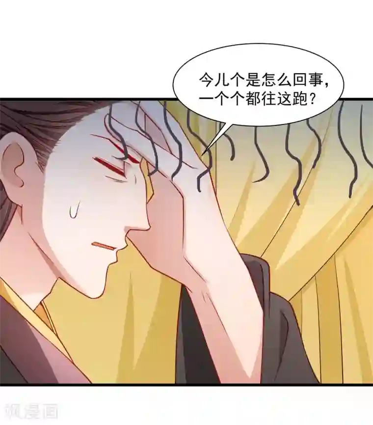 小皇书VS小皇叔第109话 她是书妖