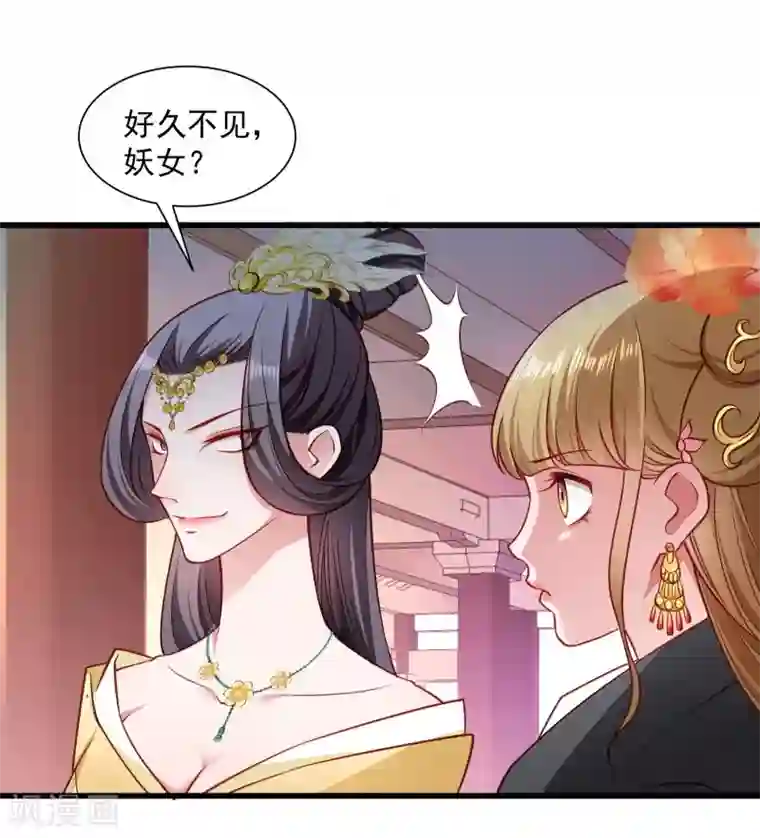 小皇书VS小皇叔第109话 她是书妖