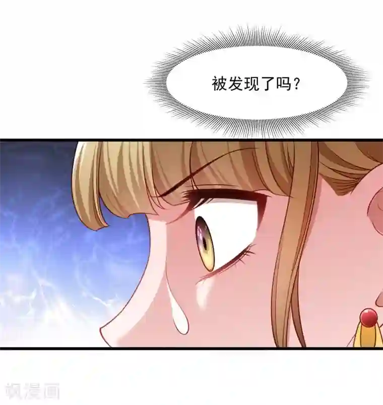 小皇书VS小皇叔第109话 她是书妖