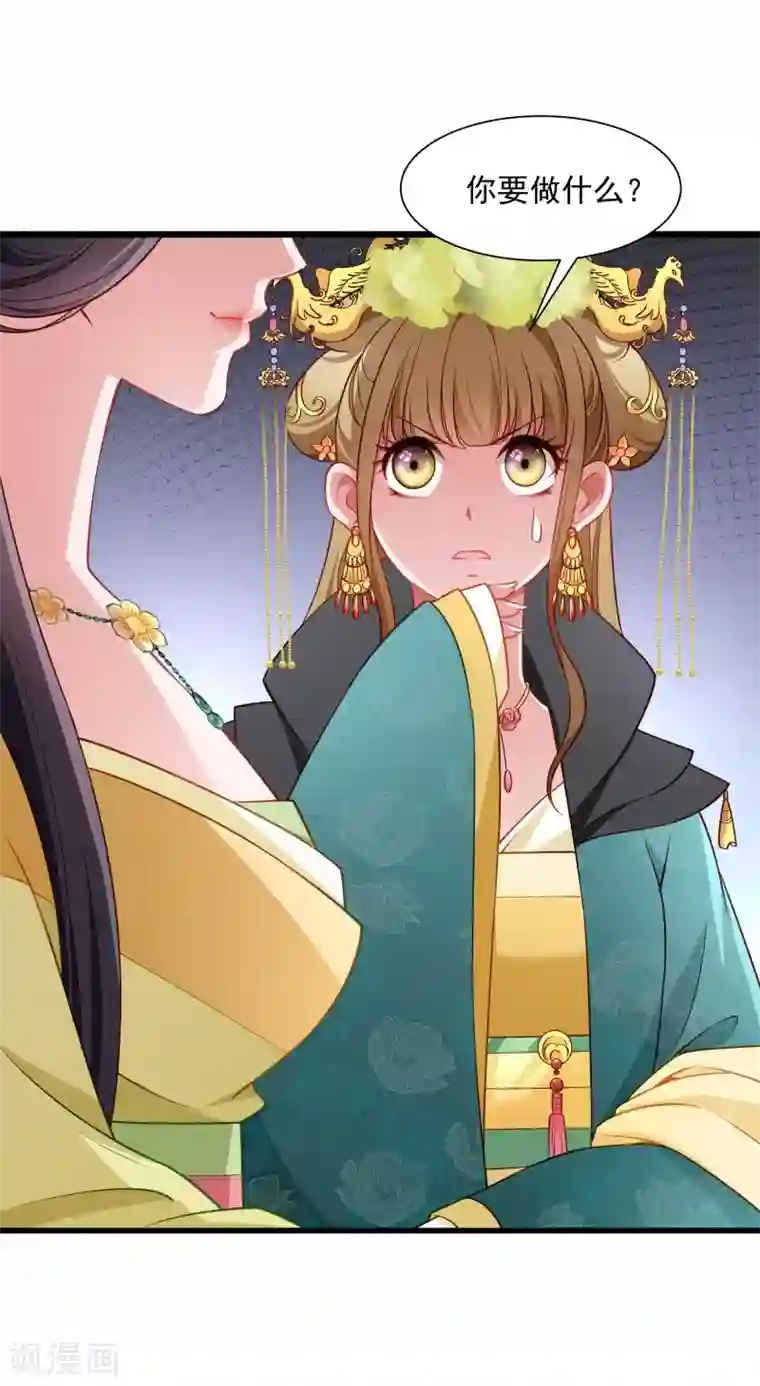 小皇书VS小皇叔第109话 她是书妖