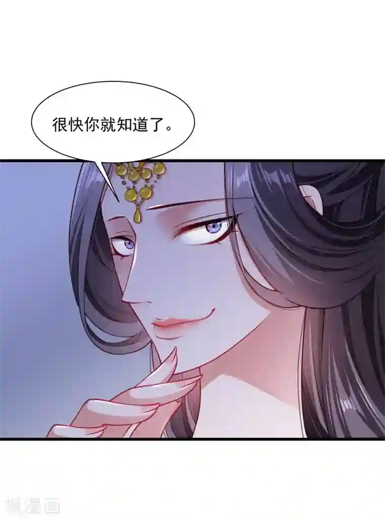 小皇书VS小皇叔第109话 她是书妖