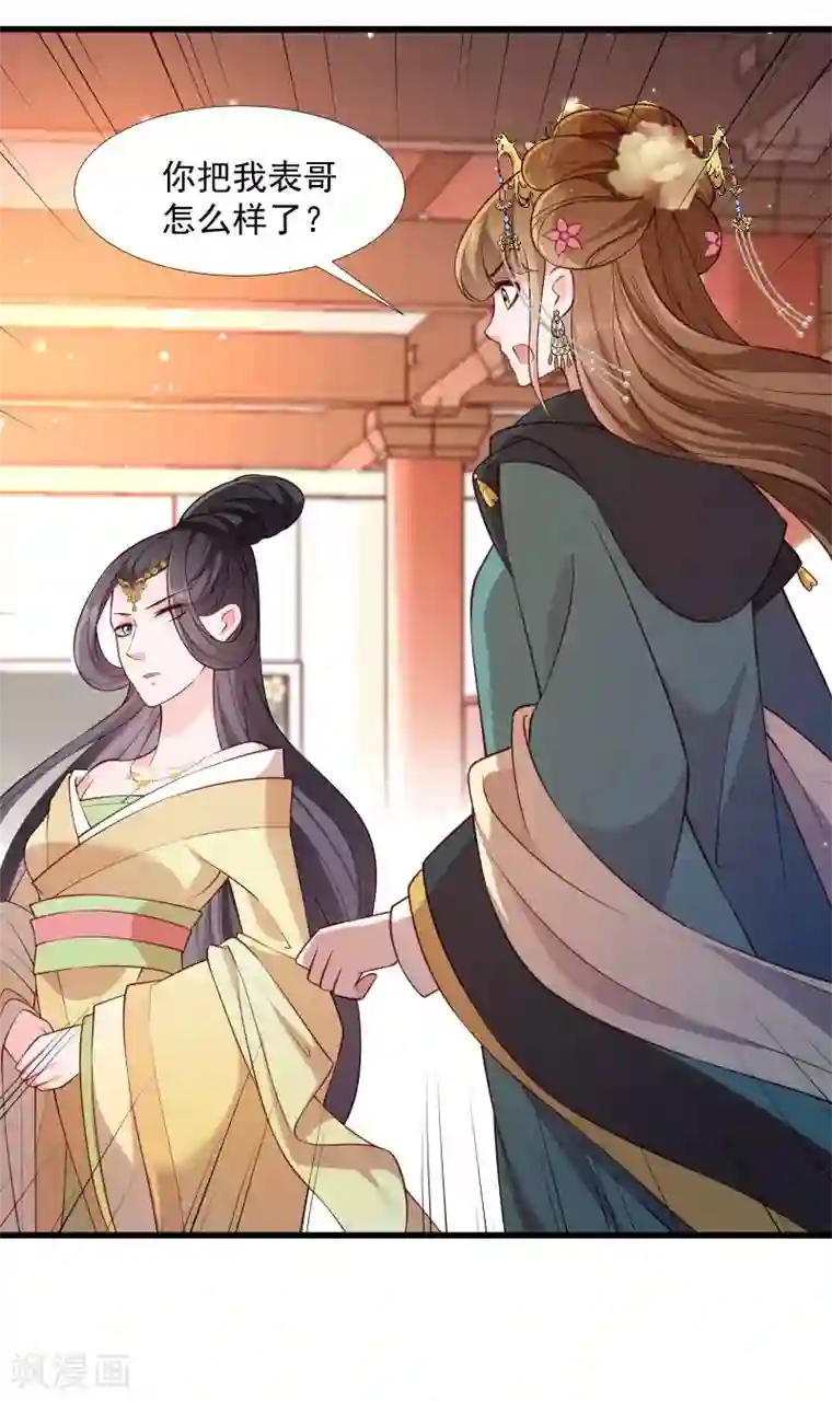 小皇书VS小皇叔第110话 老将军杀到