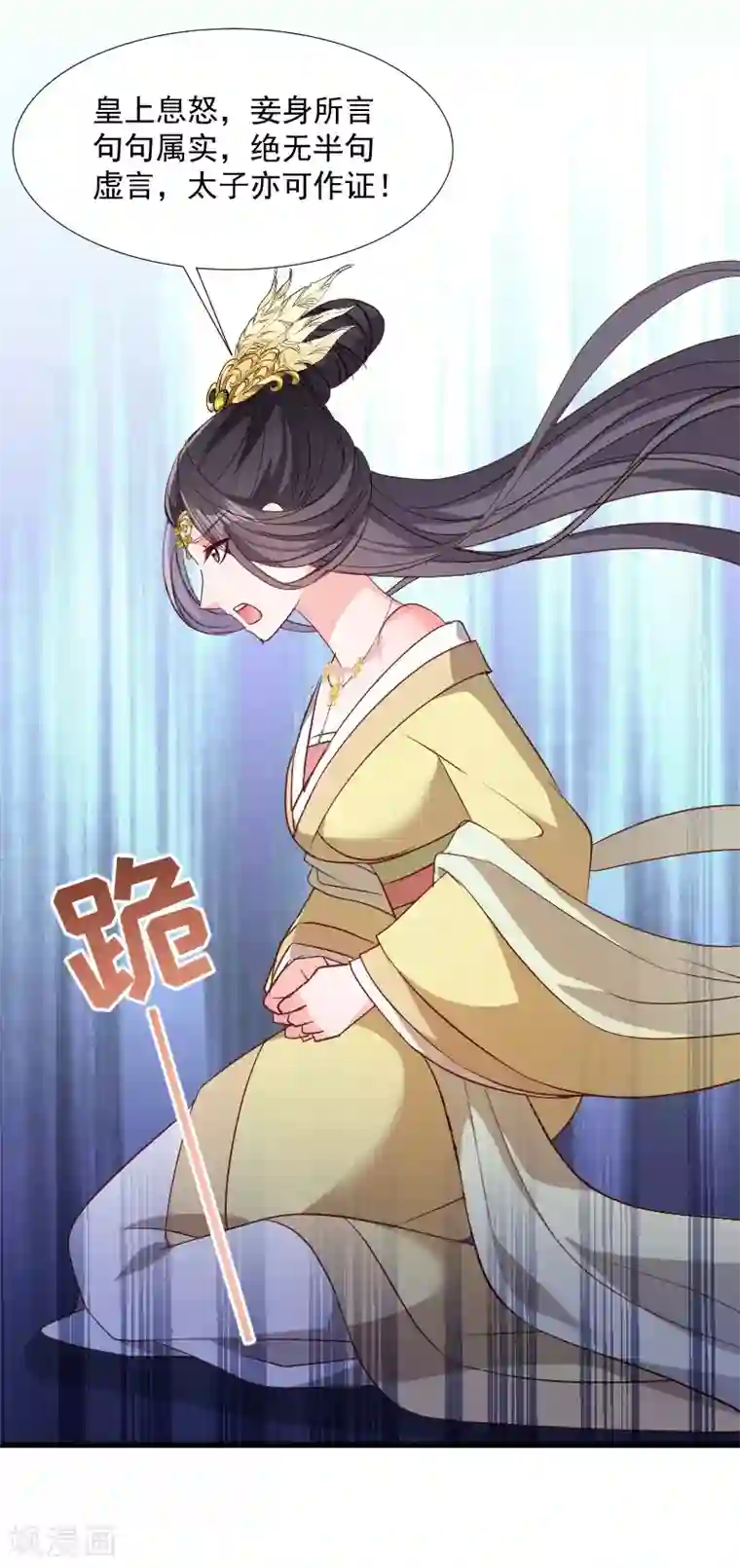 小皇书VS小皇叔第110话 老将军杀到