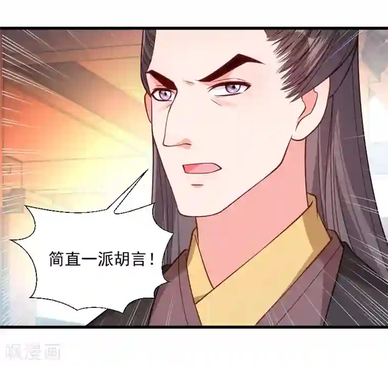 小皇书VS小皇叔第110话 老将军杀到