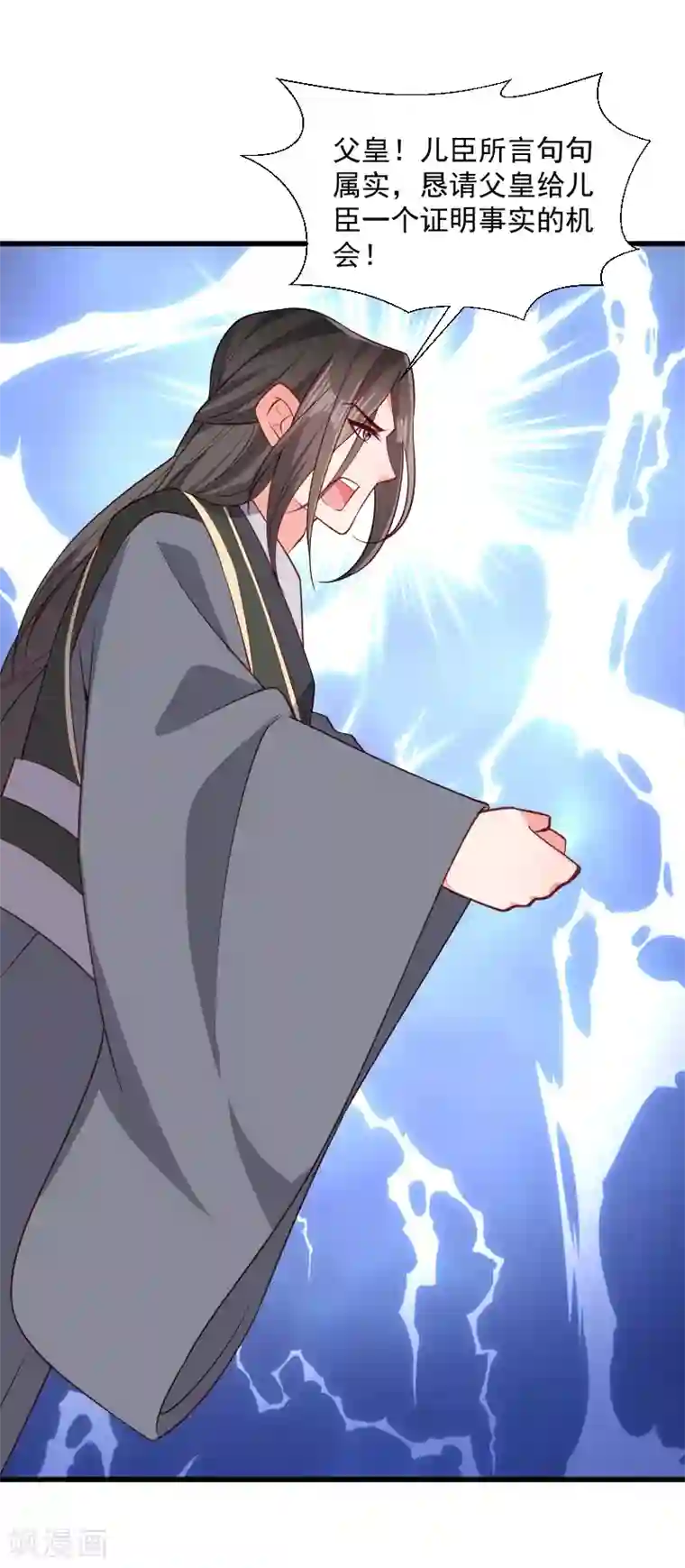 小皇书VS小皇叔第110话 老将军杀到