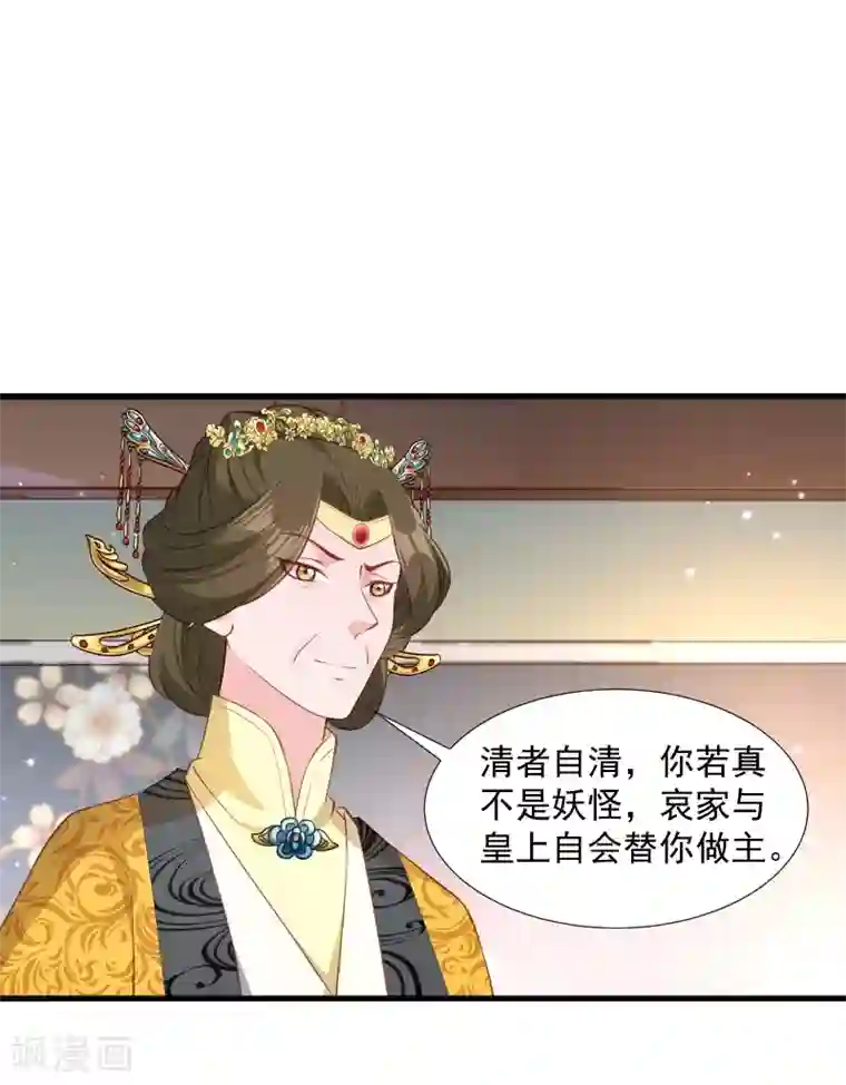 小皇书VS小皇叔第110话 老将军杀到