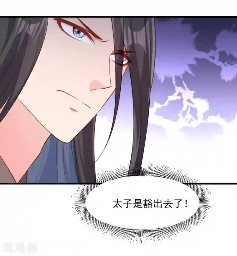 小皇书VS小皇叔第110话 老将军杀到