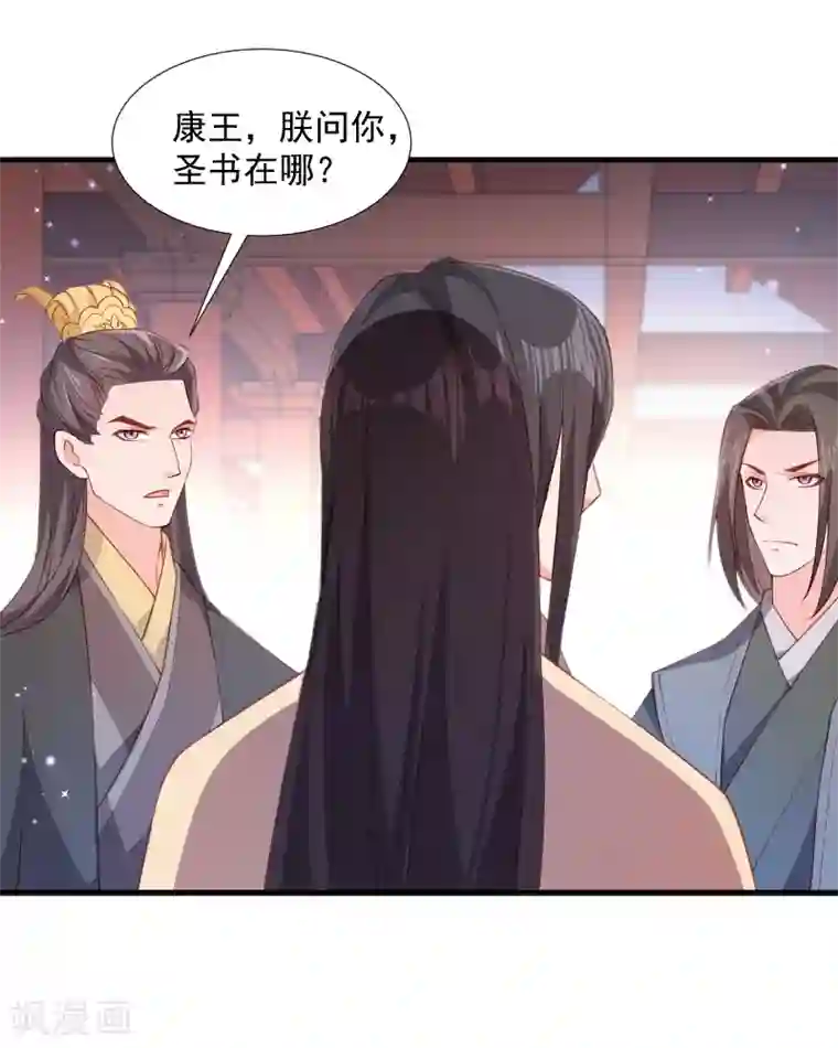 小皇书VS小皇叔第110话 老将军杀到