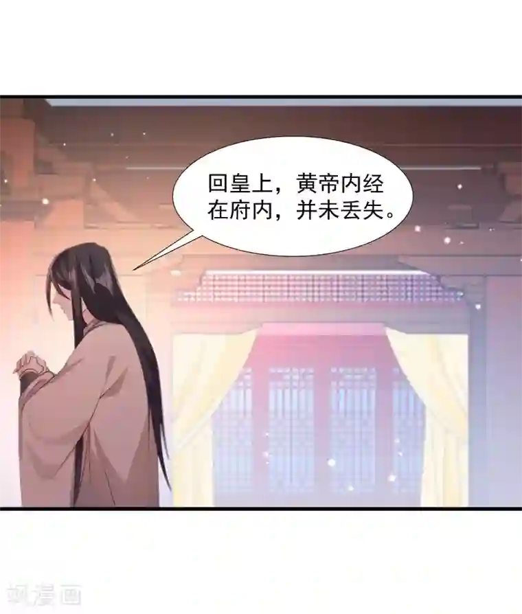 小皇书VS小皇叔第110话 老将军杀到