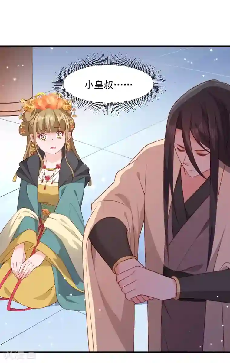 小皇书VS小皇叔第110话 老将军杀到