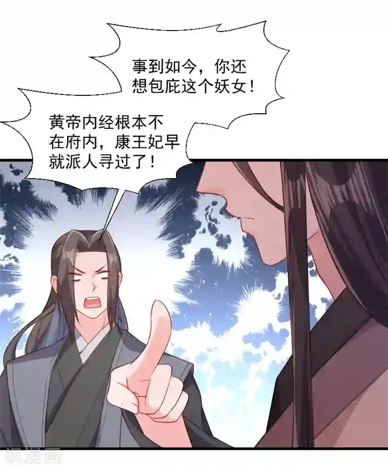 小皇书VS小皇叔第110话 老将军杀到