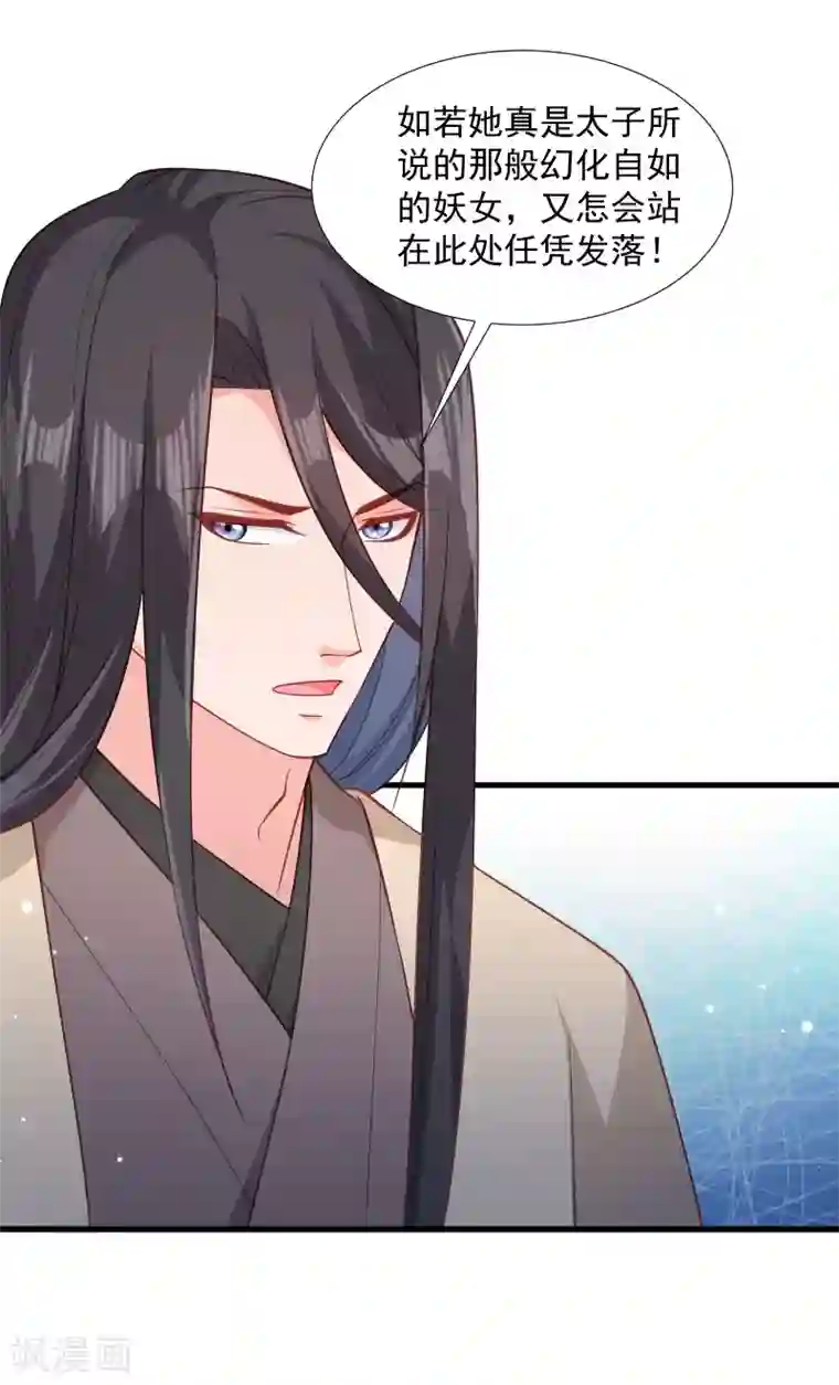 小皇书VS小皇叔第110话 老将军杀到