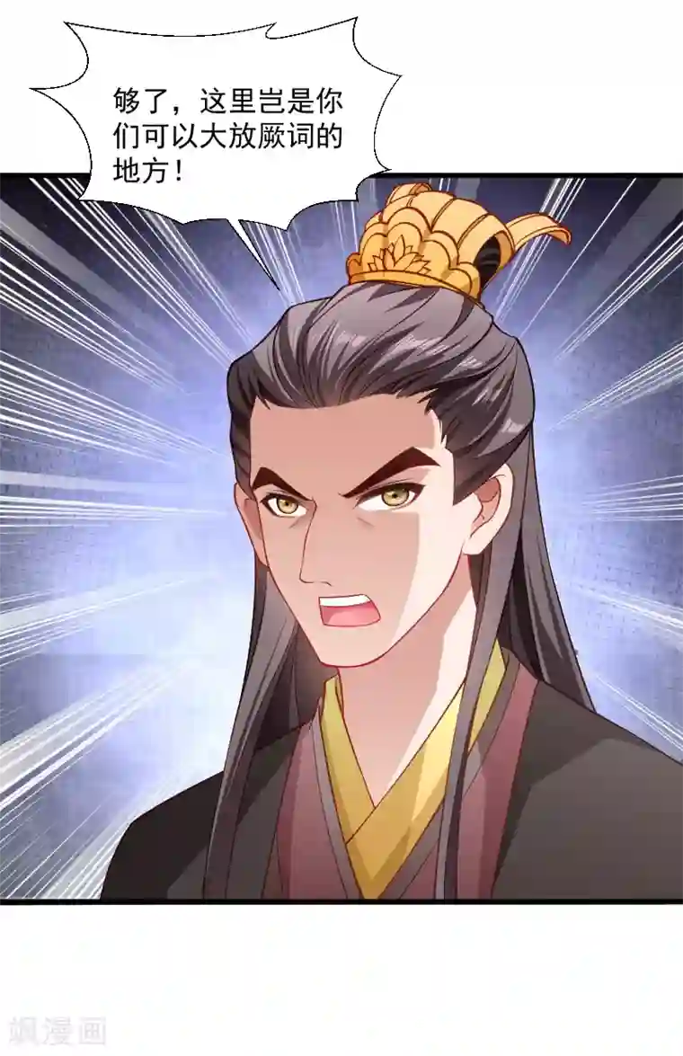 小皇书VS小皇叔第110话 老将军杀到