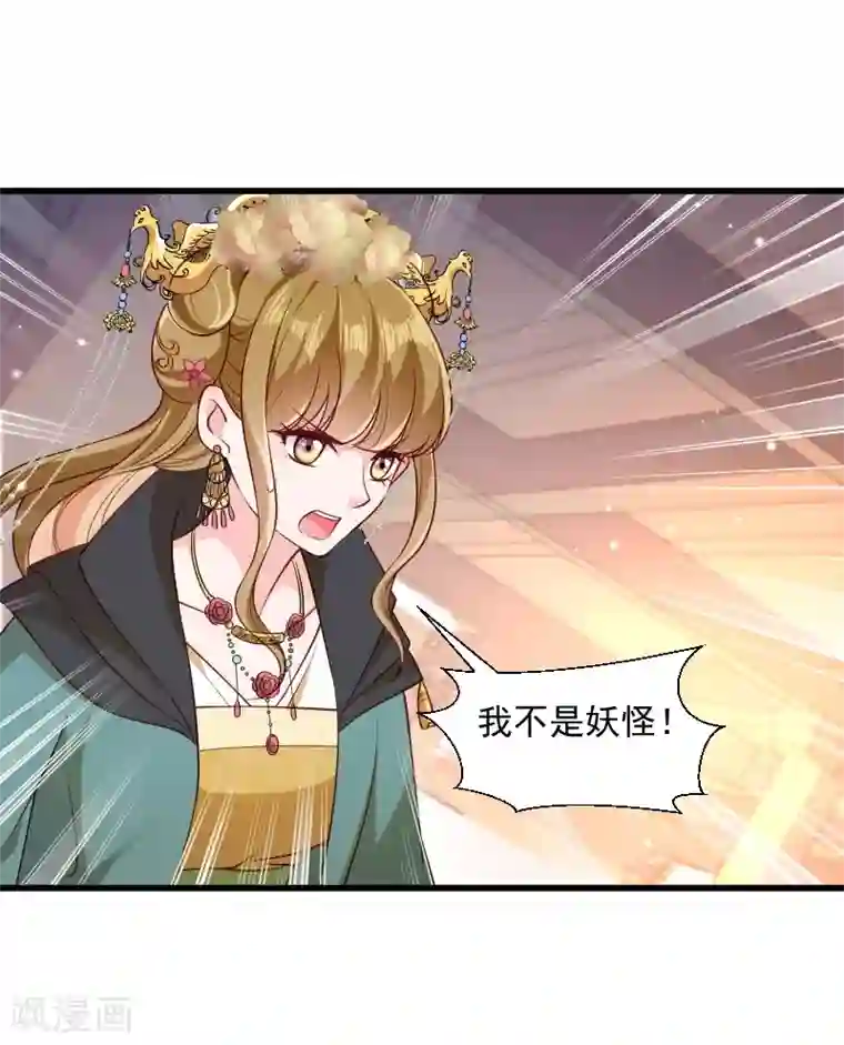 小皇书VS小皇叔第110话 老将军杀到