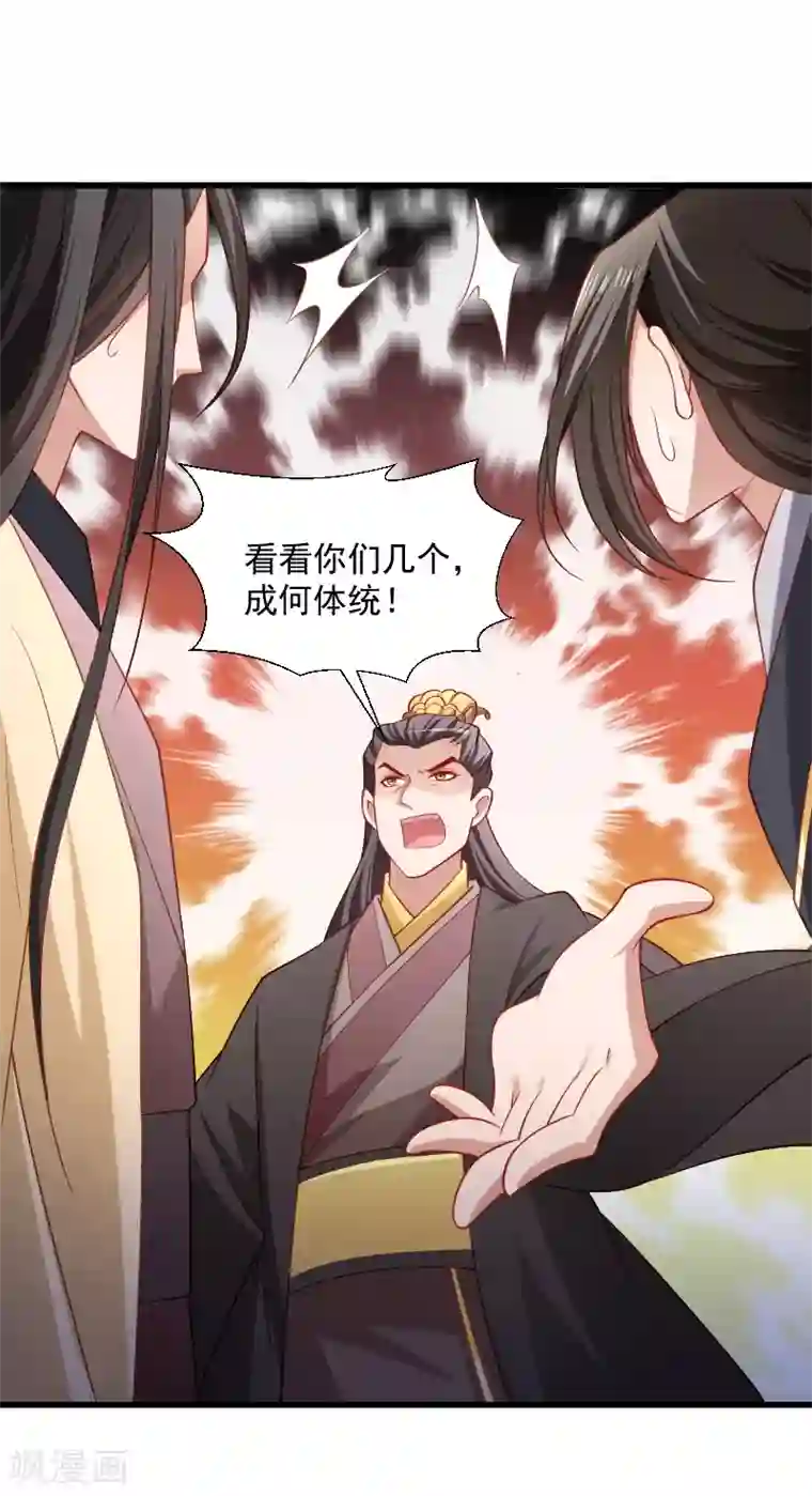 小皇书VS小皇叔第110话 老将军杀到