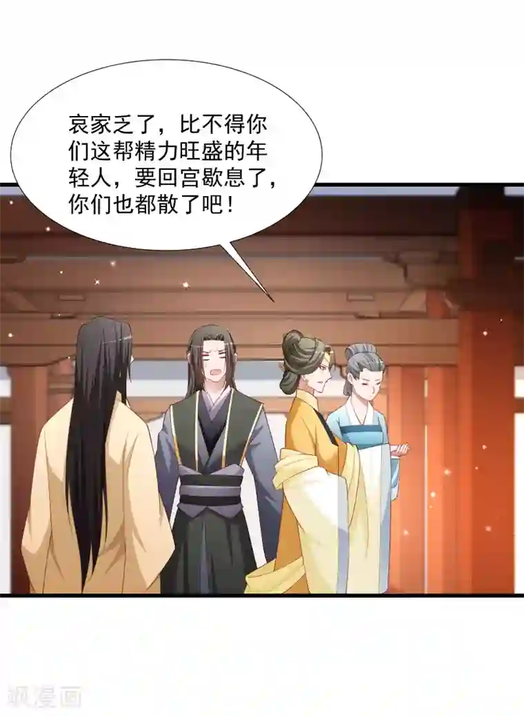 小皇书VS小皇叔第110话 老将军杀到