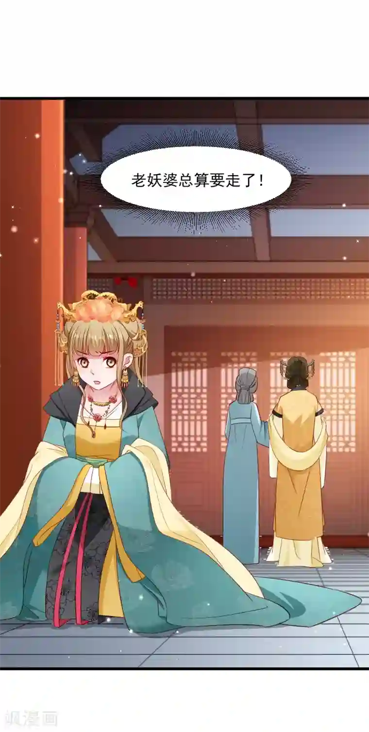 小皇书VS小皇叔第110话 老将军杀到