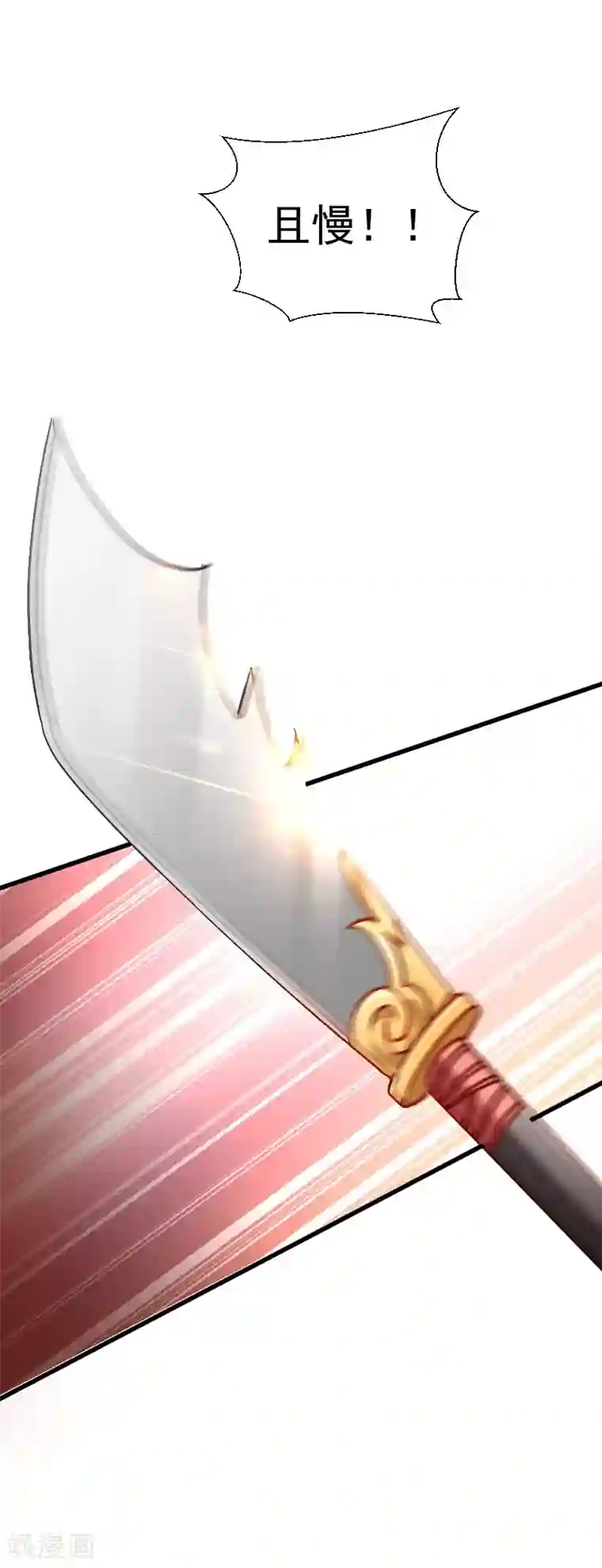 小皇书VS小皇叔第110话 老将军杀到