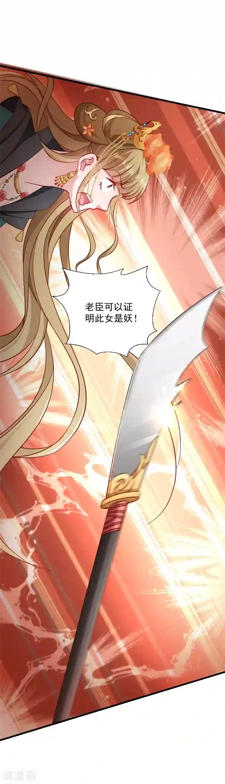 小皇书VS小皇叔第110话 老将军杀到