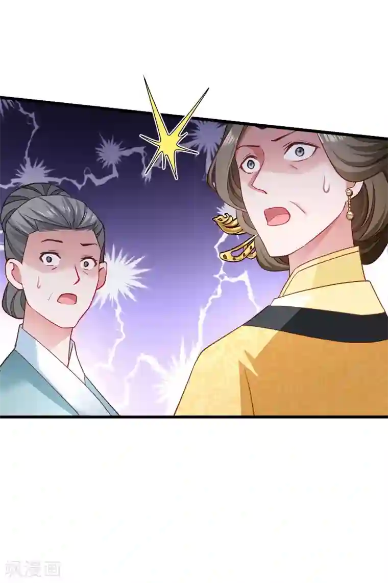 小皇书VS小皇叔第110话 老将军杀到