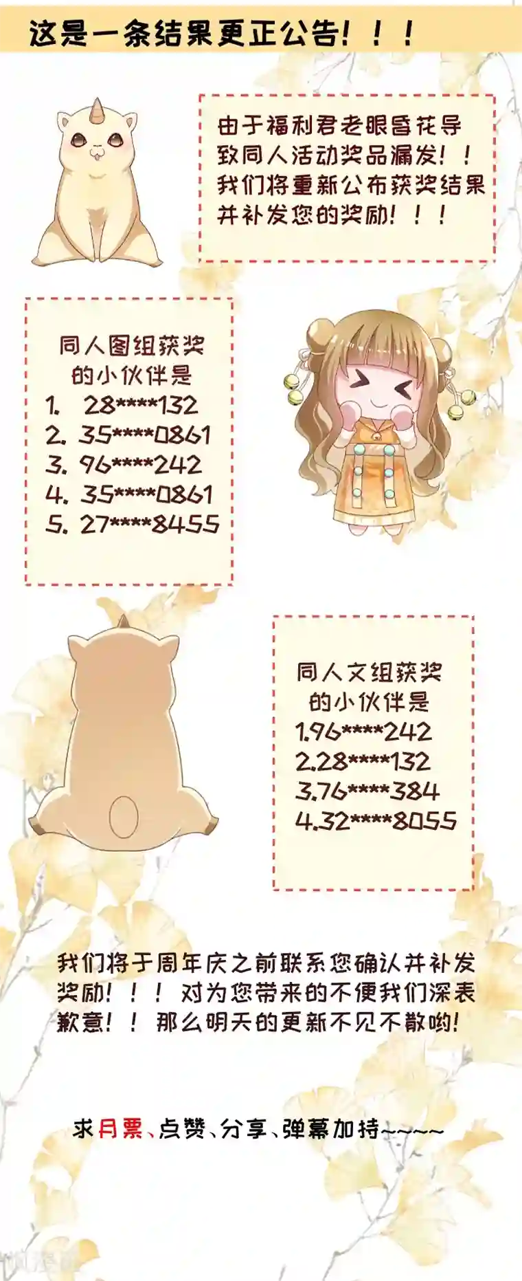 小皇书VS小皇叔第110话 老将军杀到