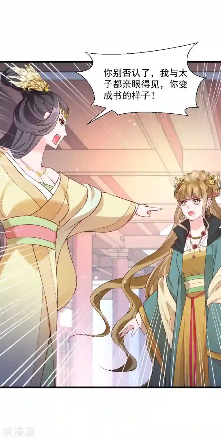 小皇书VS小皇叔第110话 老将军杀到