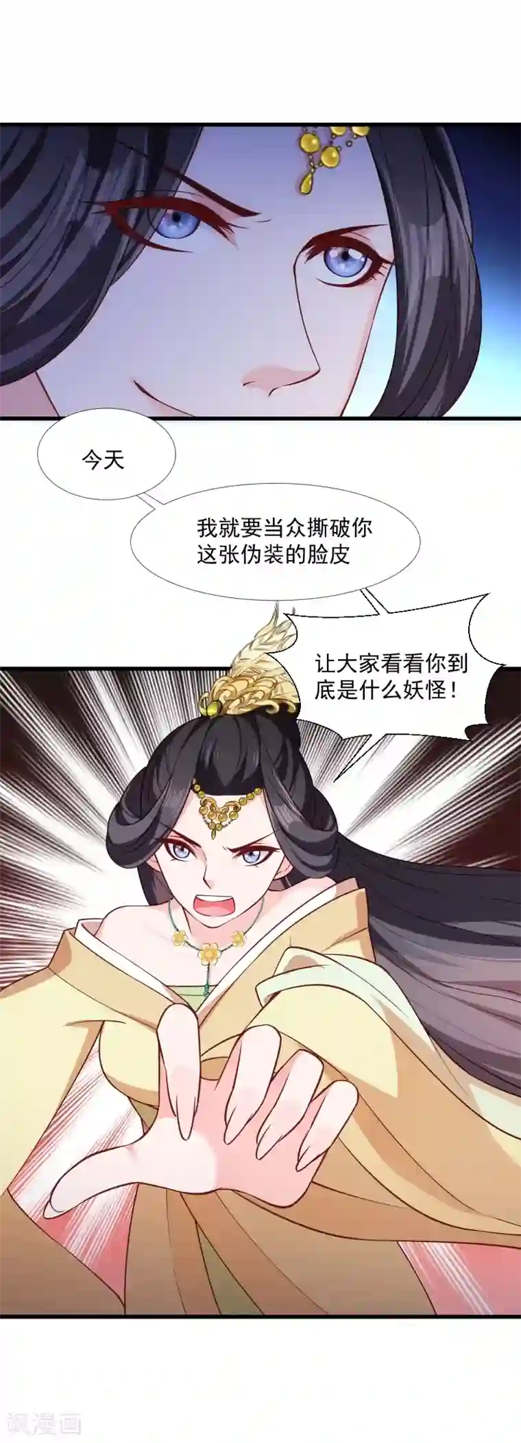 小皇书VS小皇叔第110话 老将军杀到