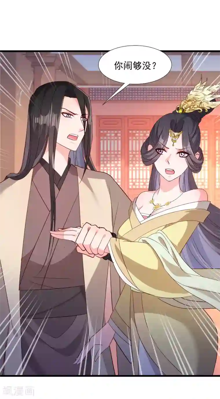 小皇书VS小皇叔第110话 老将军杀到