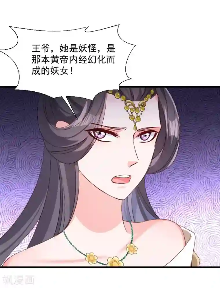 小皇书VS小皇叔第110话 老将军杀到