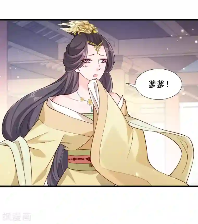 小皇书VS小皇叔第111话 御前执刀