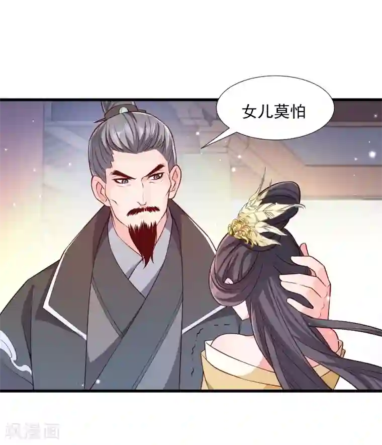 小皇书VS小皇叔第111话 御前执刀