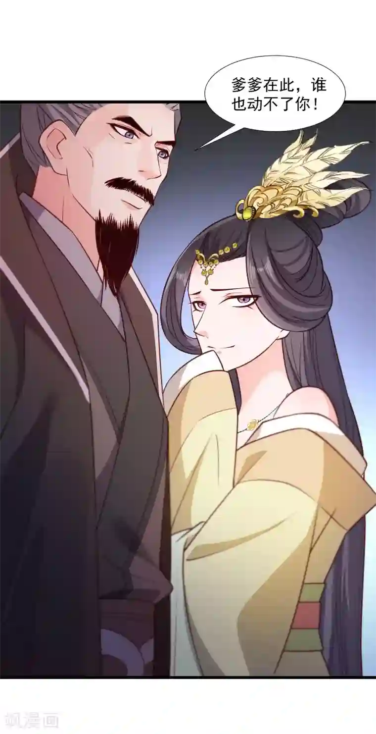 小皇书VS小皇叔第111话 御前执刀