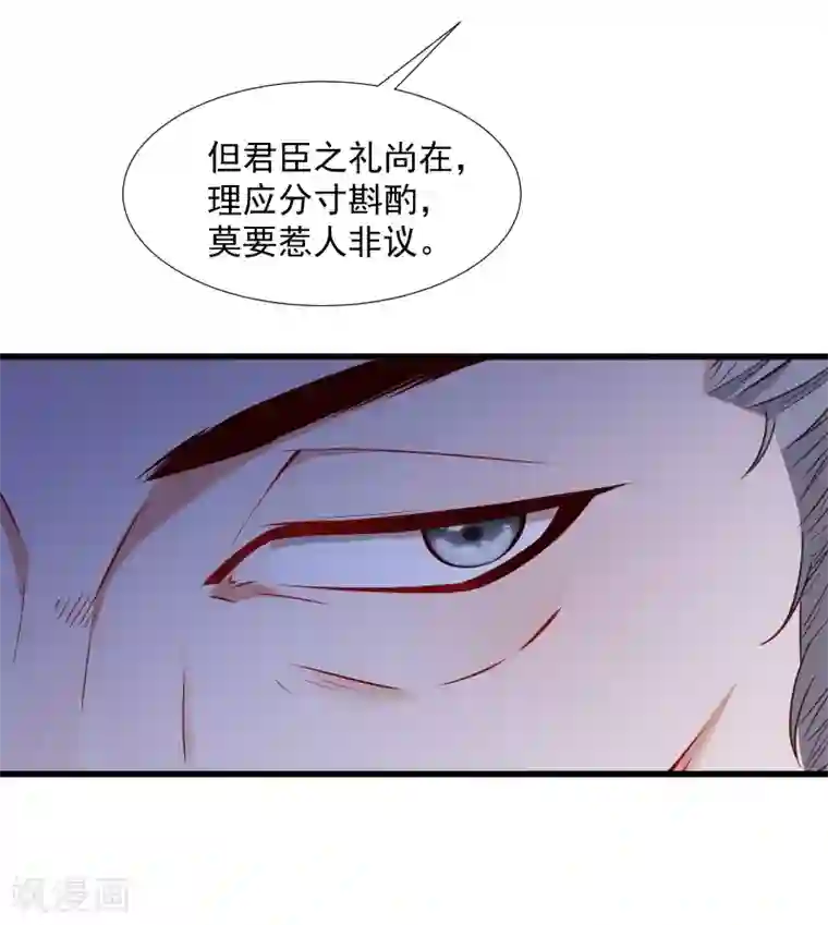 小皇书VS小皇叔第111话 御前执刀