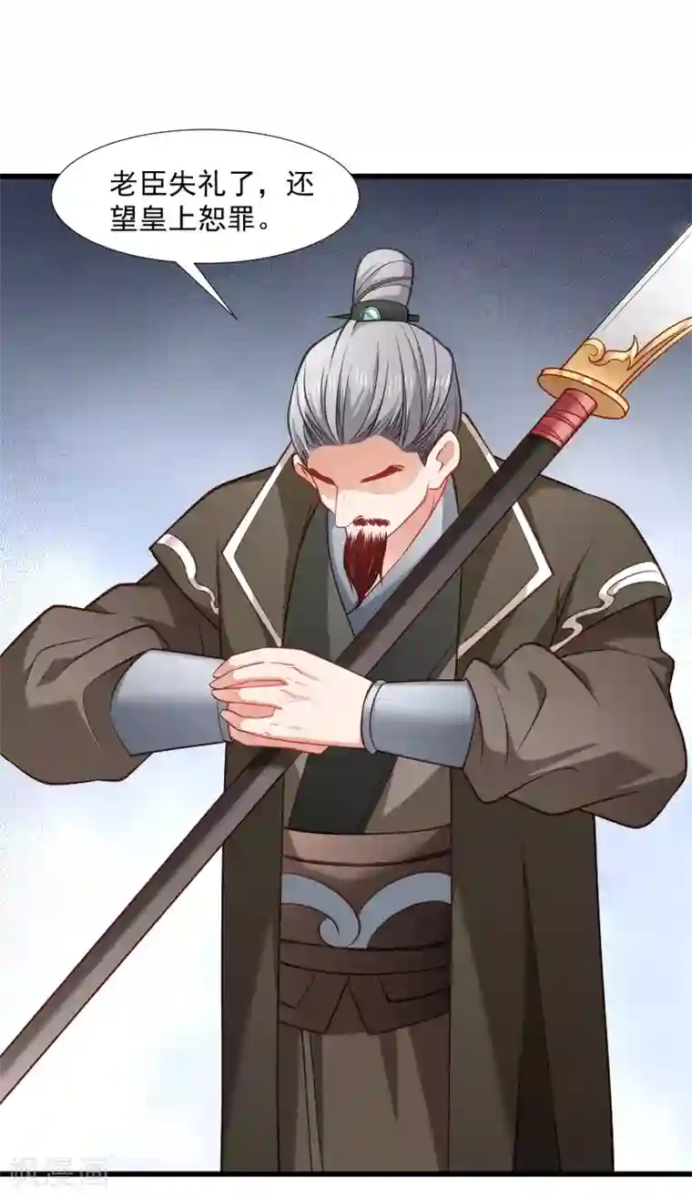 小皇书VS小皇叔第111话 御前执刀