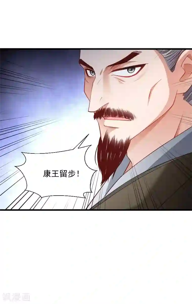 小皇书VS小皇叔第111话 御前执刀